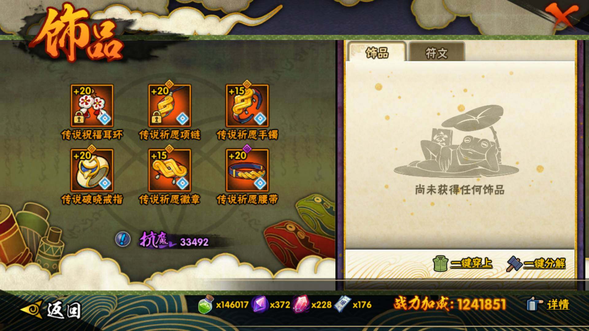 HYLFY45581火影忍者账号详情图20