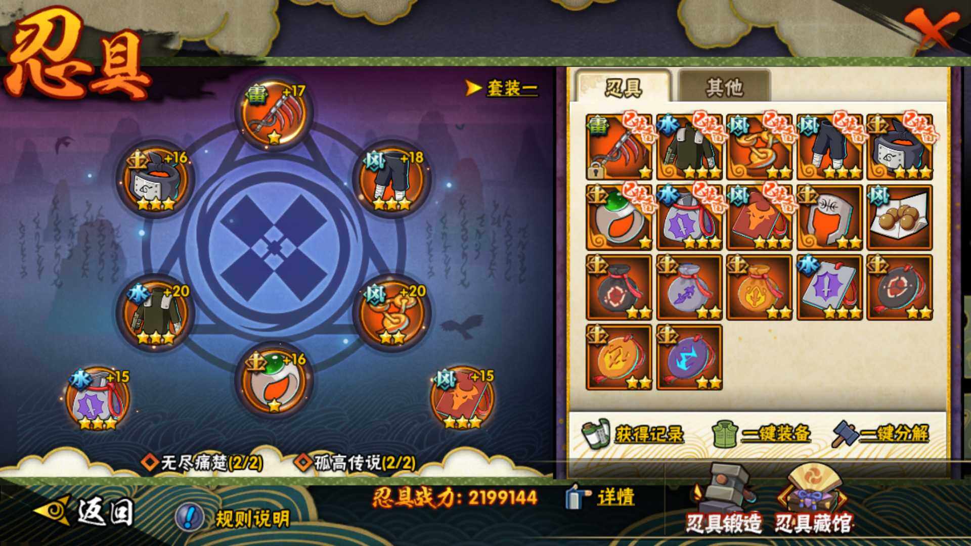 HYLFY45581火影忍者账号详情图21