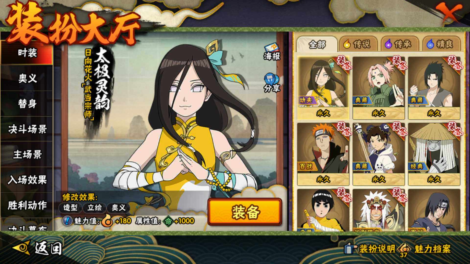 HYLFY45581火影忍者账号详情图22