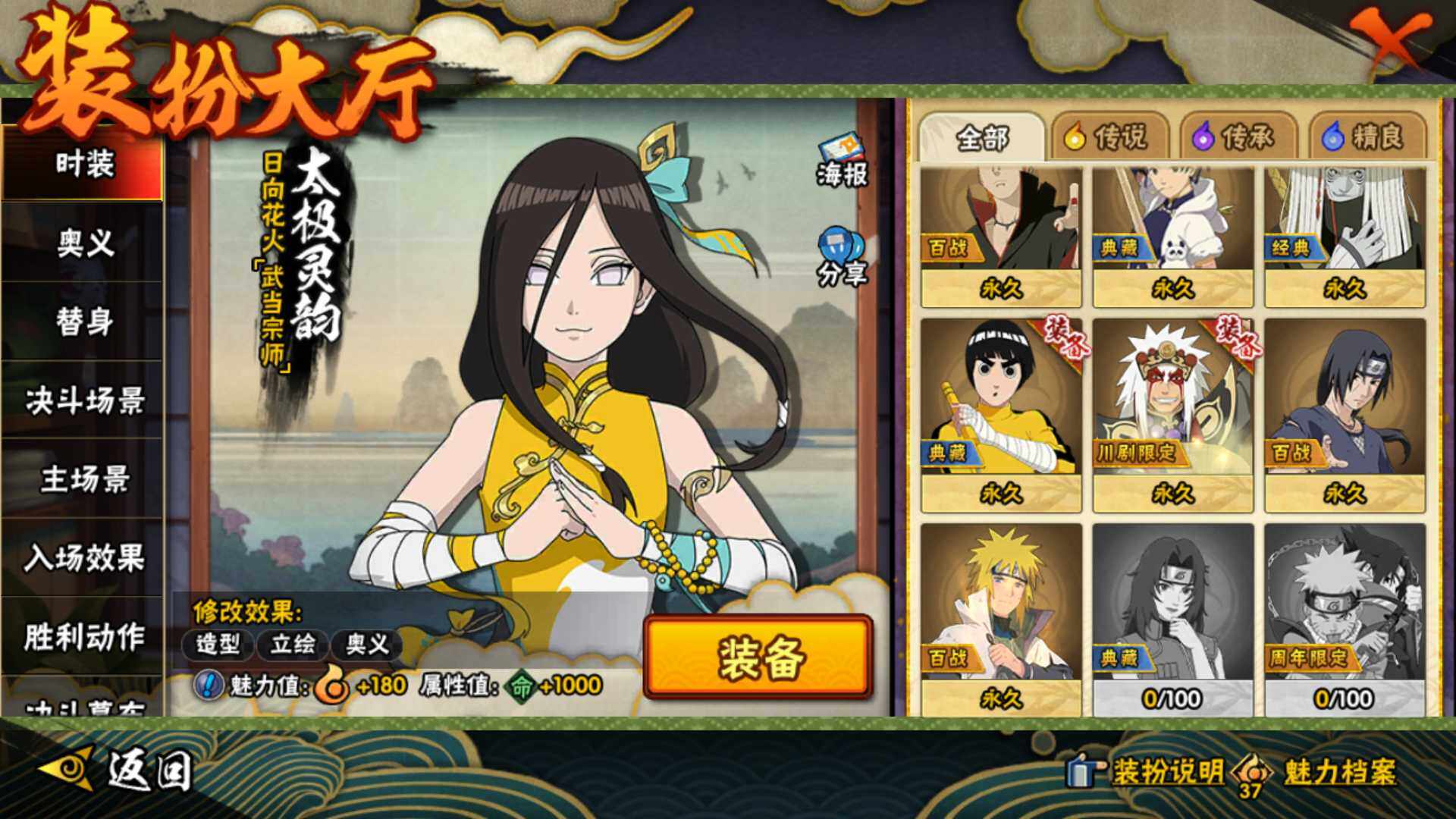 HYLFY45581火影忍者账号详情图23