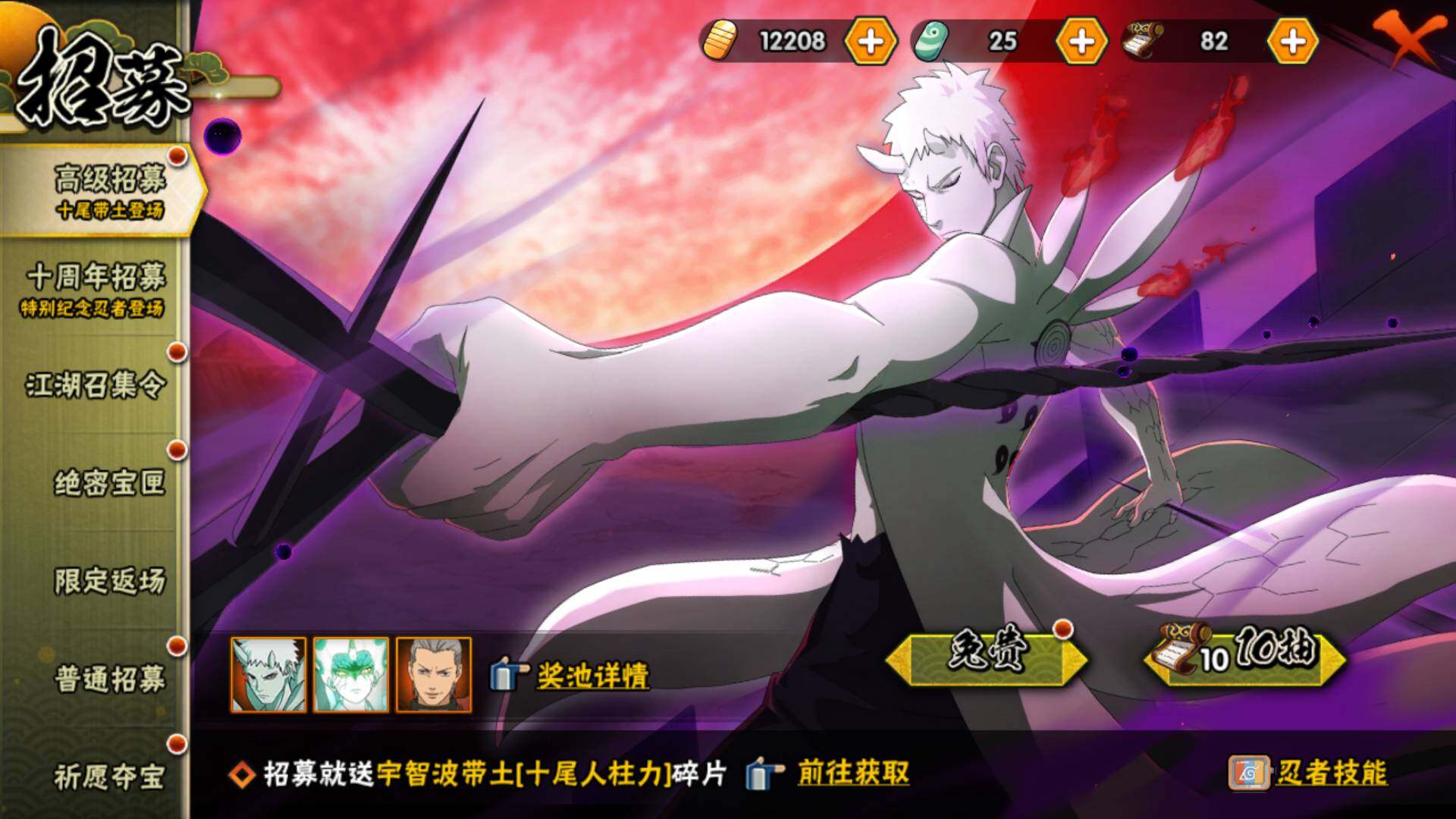 HYLFY45581火影忍者账号详情图24