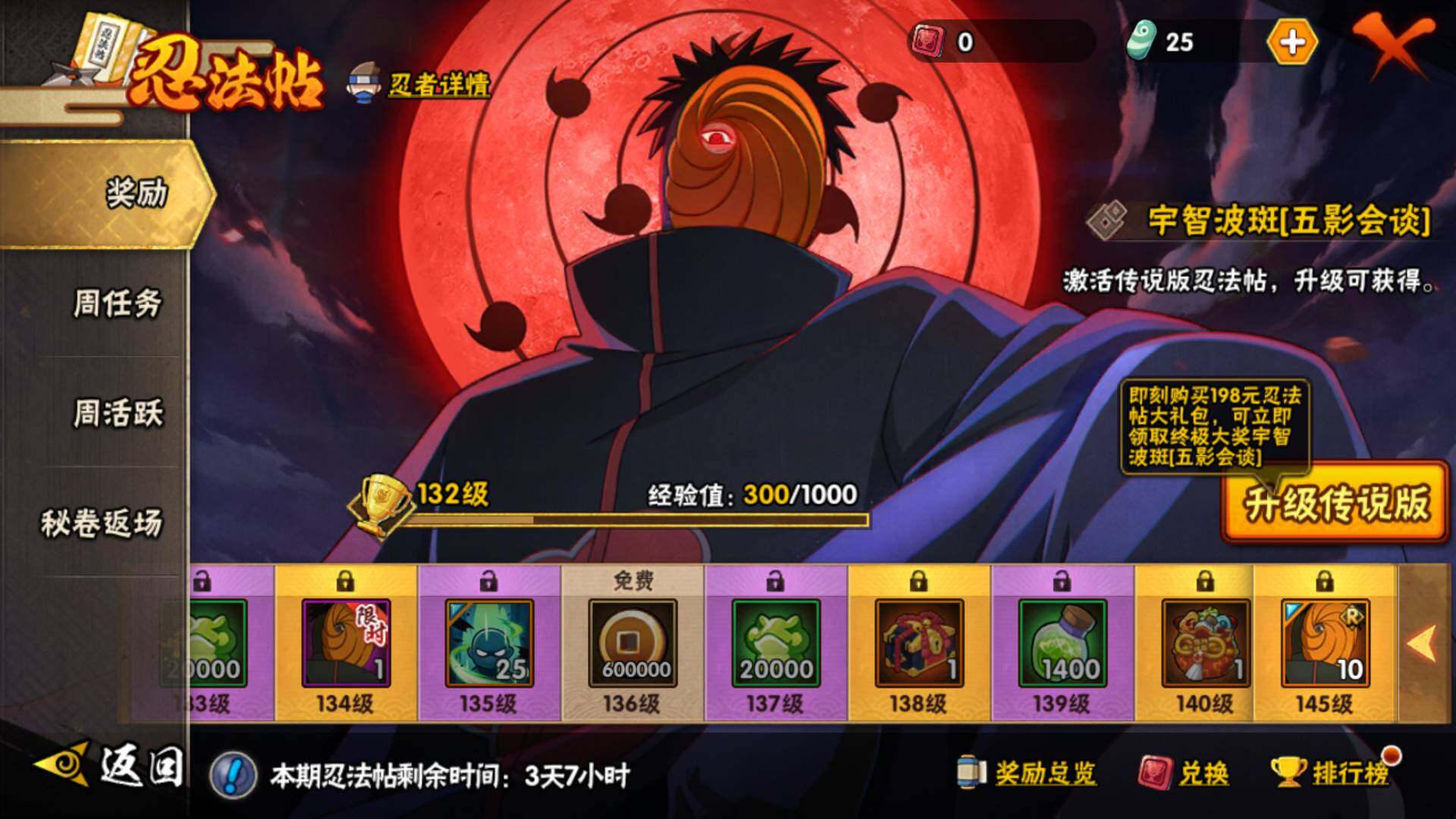 HYLFY45581火影忍者账号详情图25