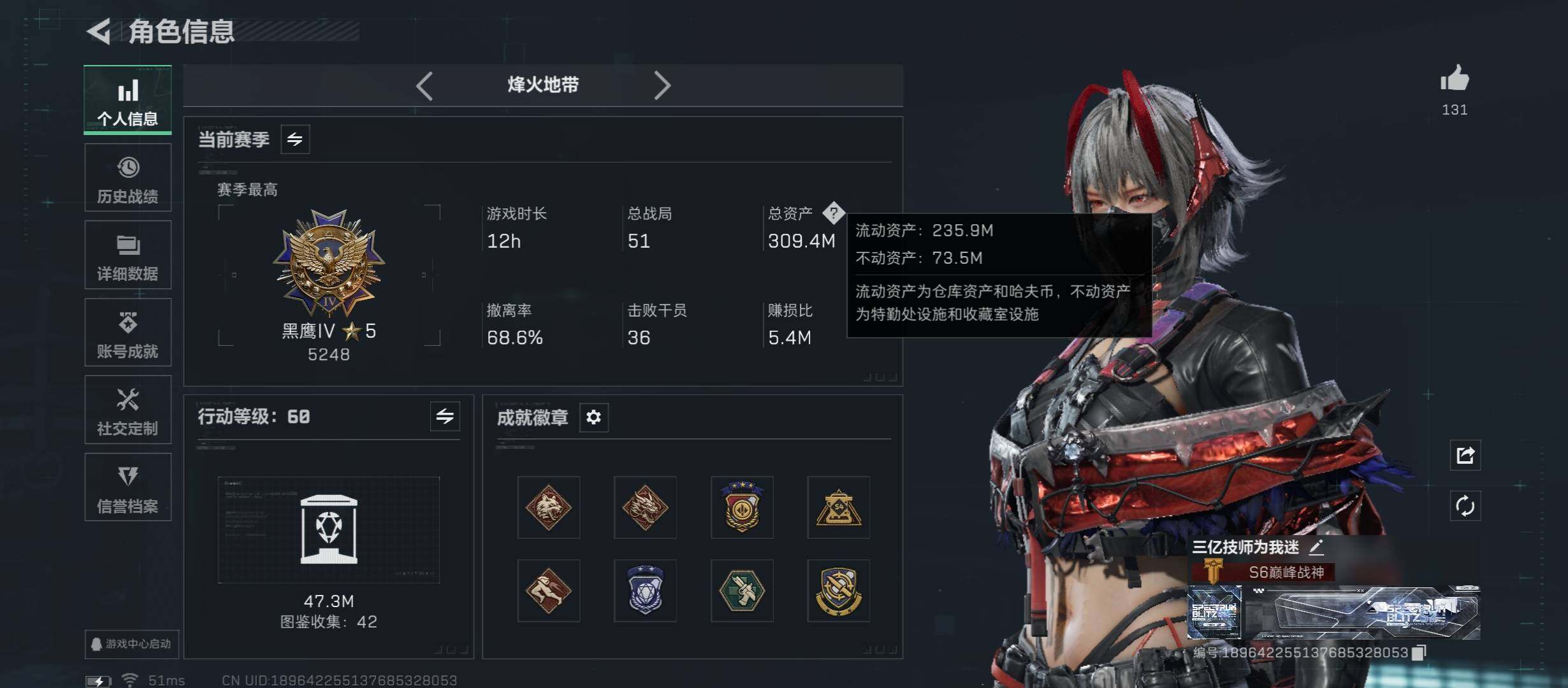 SJZCMW423763三角洲行动账号详情图2