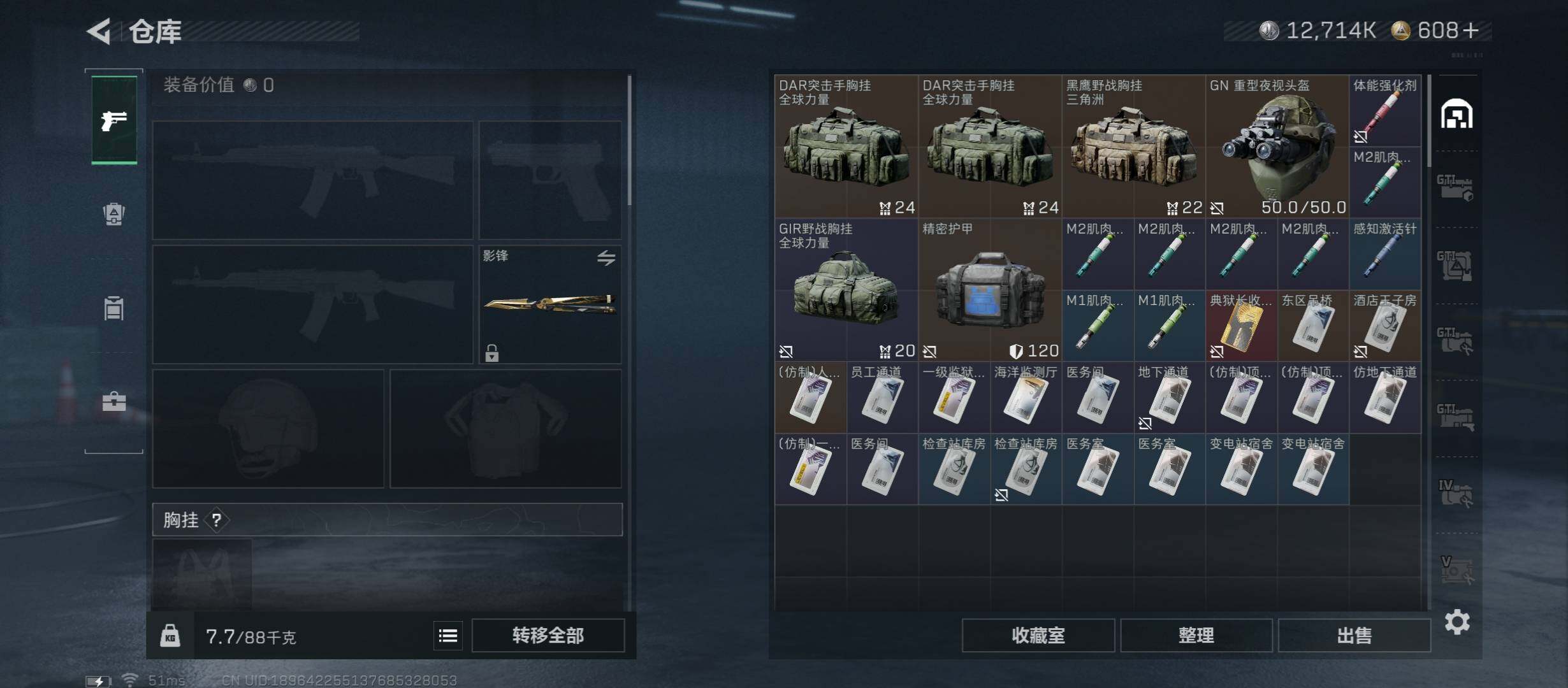 SJZCMW423763三角洲行动账号详情图12