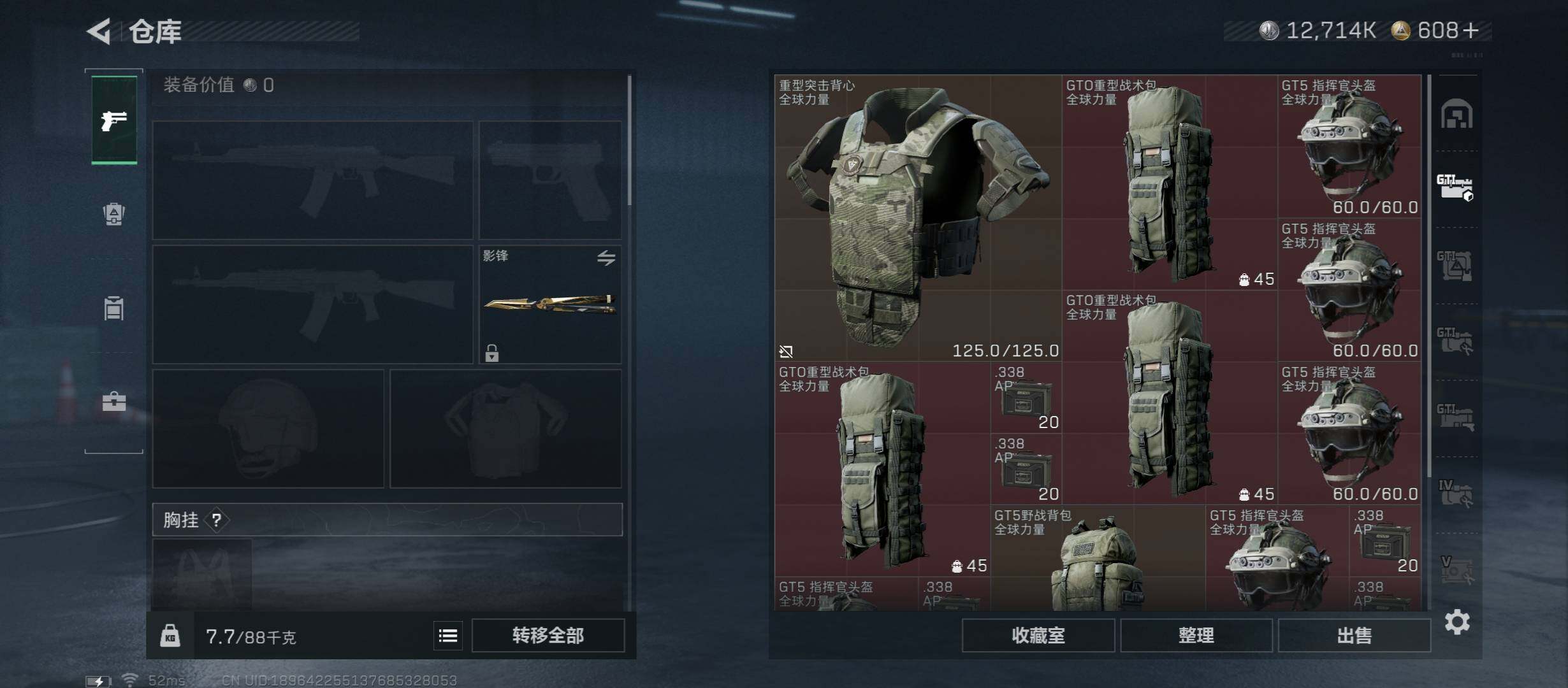 SJZCMW423763三角洲行动账号详情图13