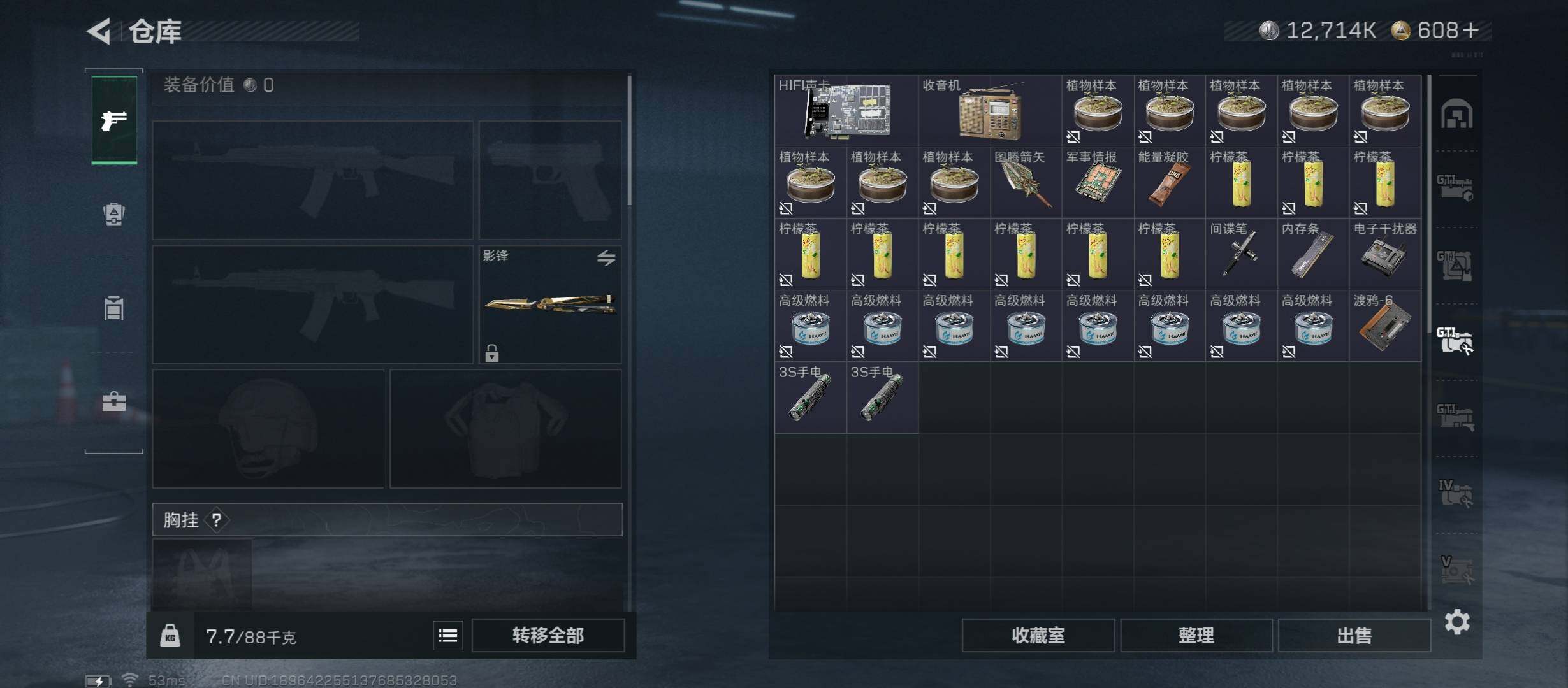 SJZCMW423763三角洲行动账号详情图15