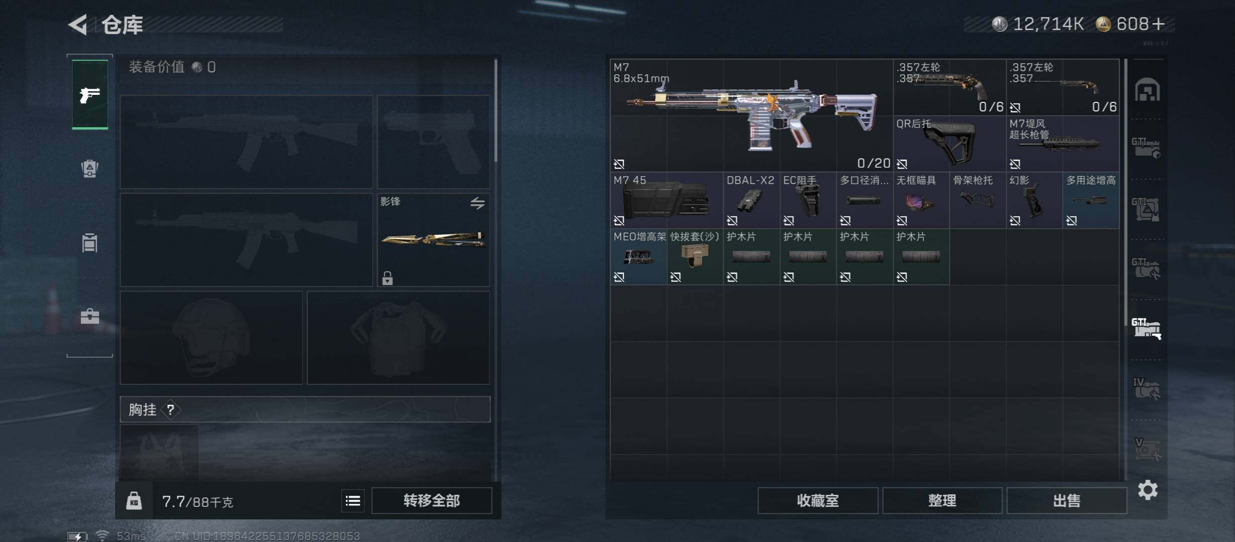 SJZCMW423763三角洲行动账号详情图16