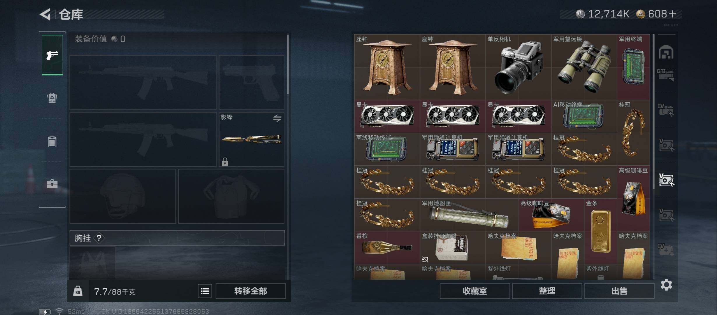 SJZCMW423763三角洲行动账号详情图18