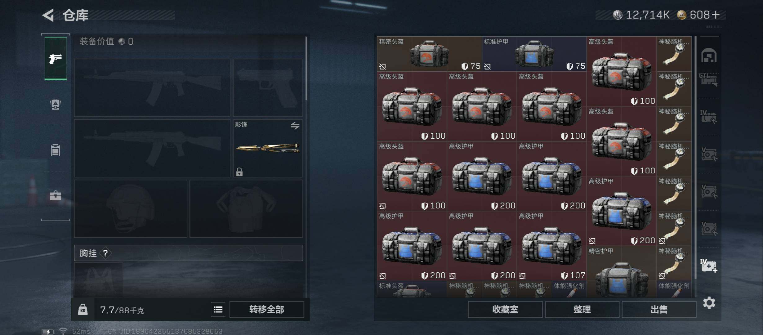 SJZCMW423763三角洲行动账号详情图20