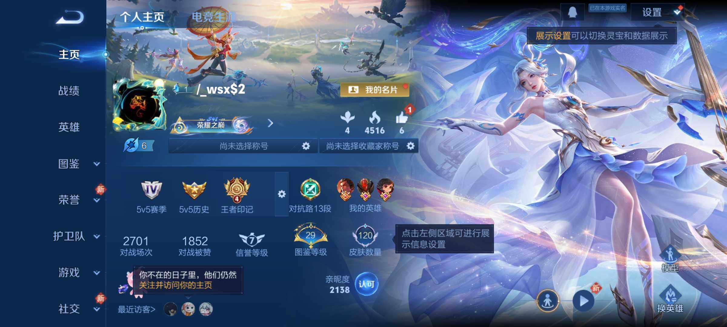 WZCMW485684王者荣耀账号详情图4