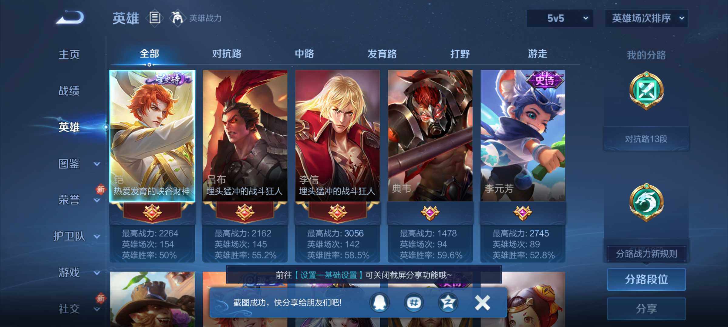 WZCMW485684王者荣耀账号详情图5