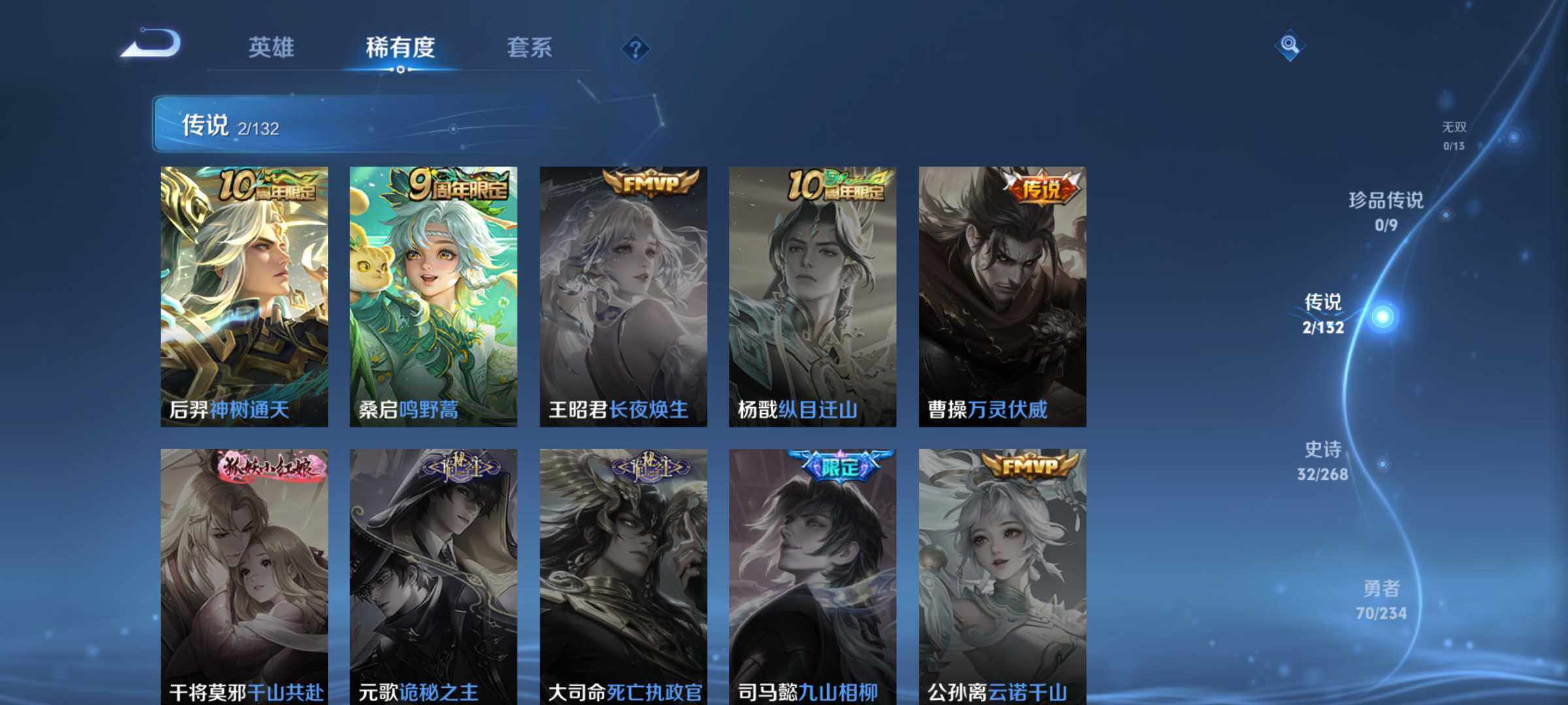 WZCMW485684王者荣耀账号详情图9