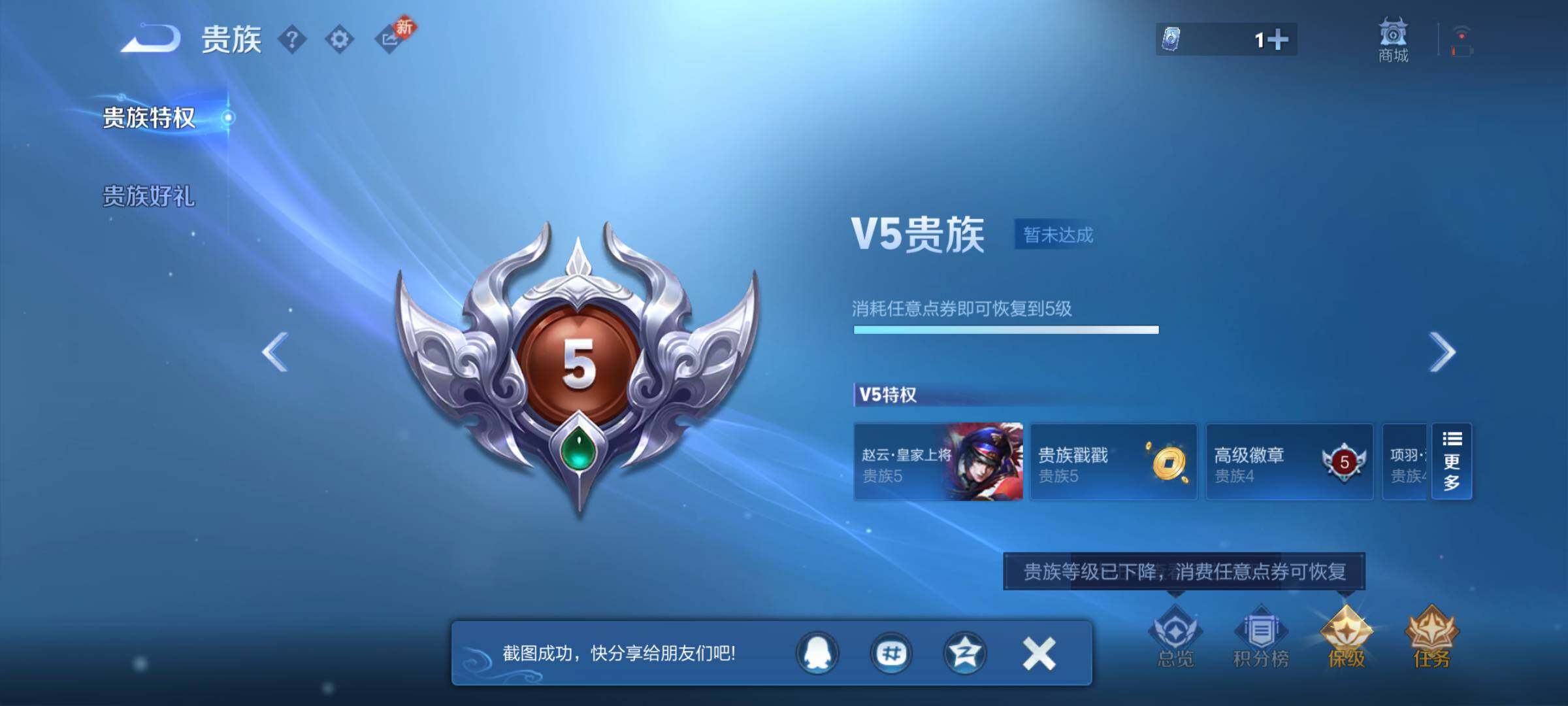 WZCMW485684王者荣耀账号详情图14