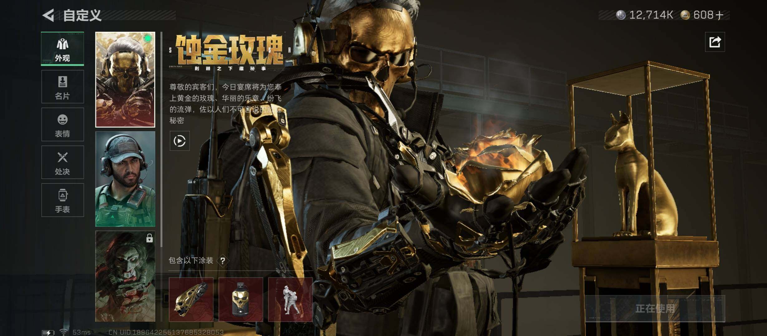 SJZCMW423763三角洲行动账号详情图6