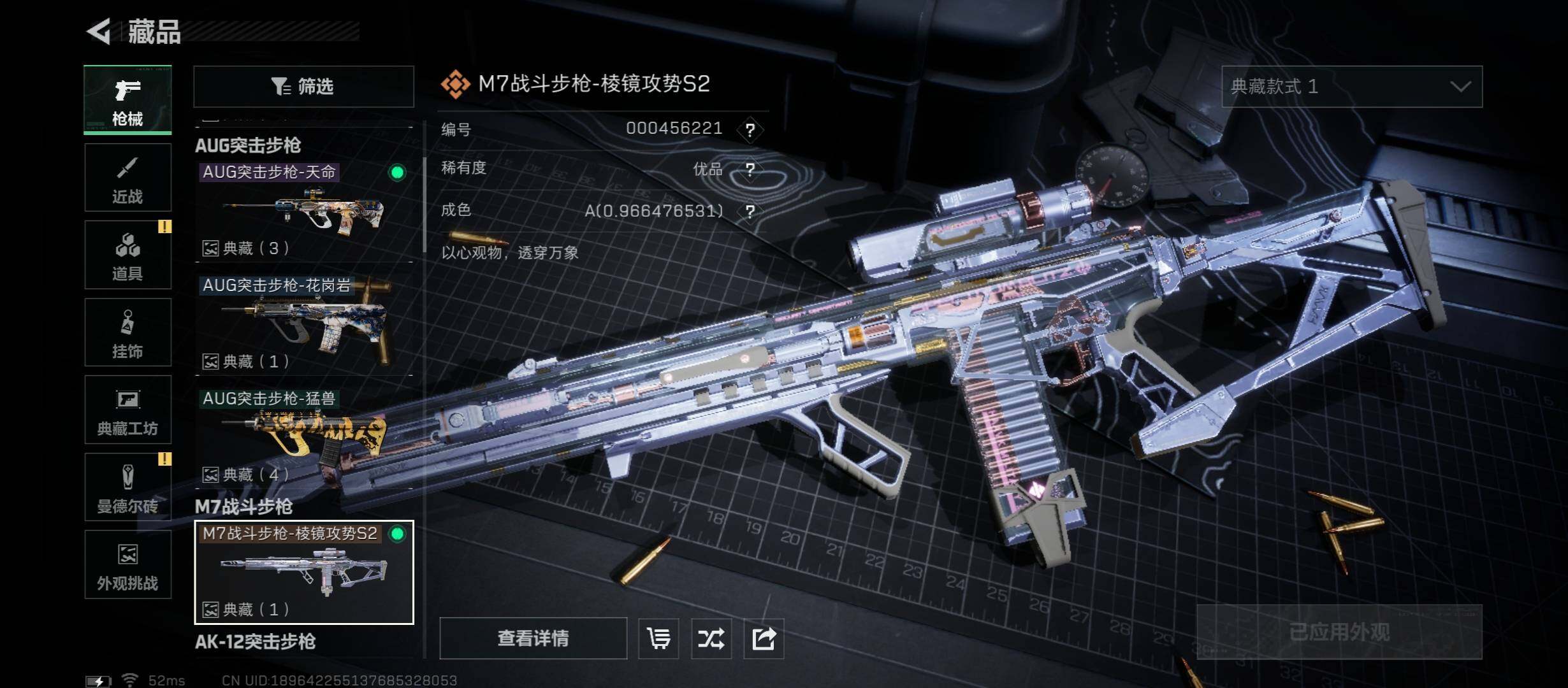 SJZCMW423763三角洲行动账号详情图9