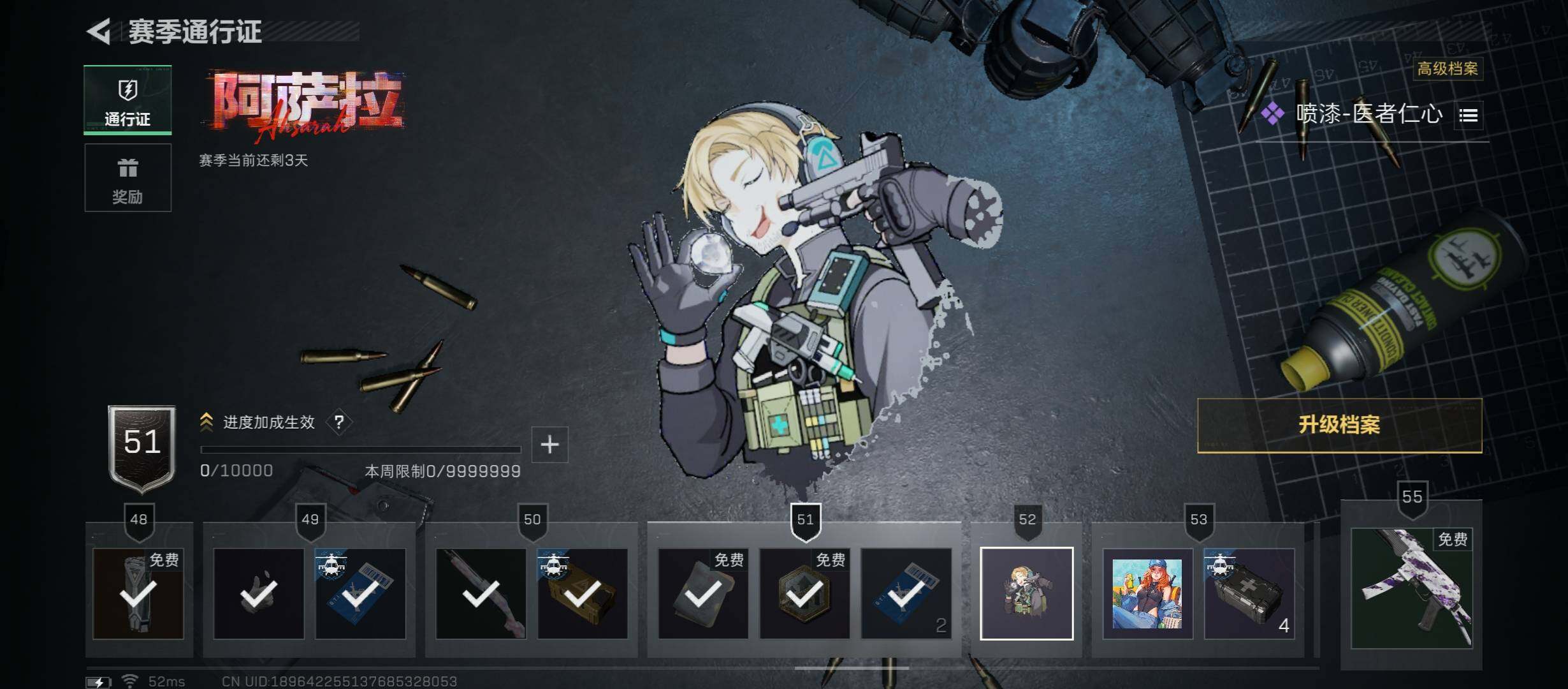 SJZCMW423763三角洲行动账号详情图21