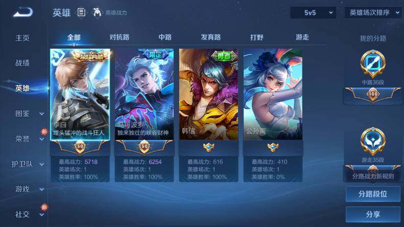 WZCMW485679王者荣耀账号详情图7