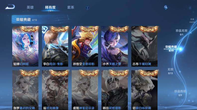 WZCMW485679王者荣耀账号详情图10