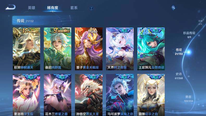 WZCMW485679王者荣耀账号详情图11