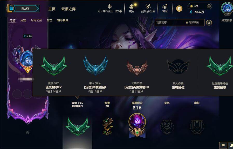 LOLQM48401英雄联盟账号详情图21