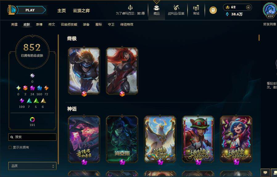 LOLQM48401英雄联盟账号详情图22