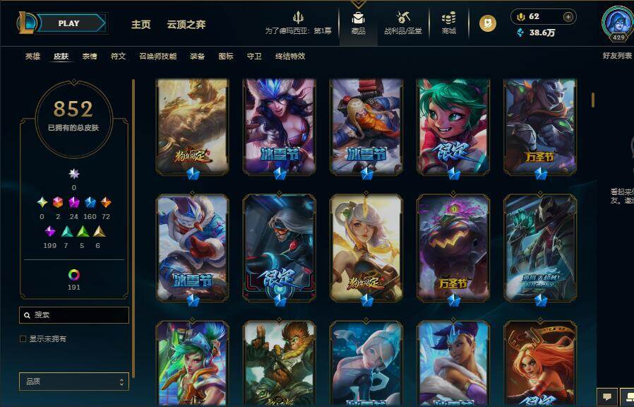 LOLQM48401英雄联盟账号详情图25