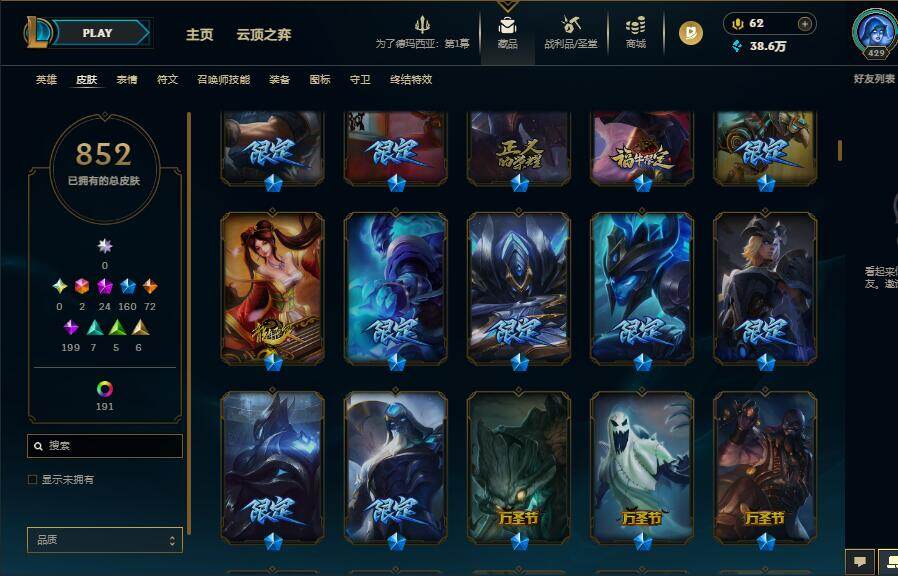 LOLQM48401英雄联盟账号详情图26