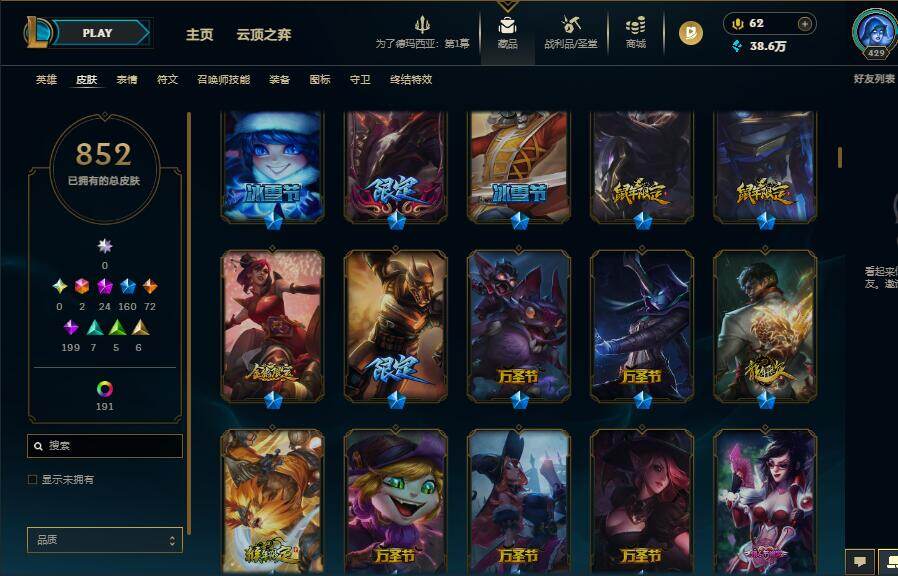 LOLQM48401英雄联盟账号详情图27