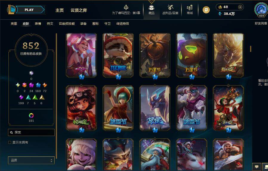 LOLQM48401英雄联盟账号详情图28