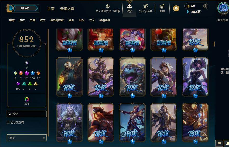 LOLQM48401英雄联盟账号详情图29