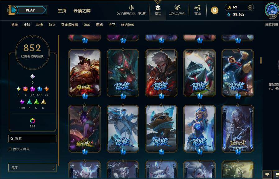 LOLQM48401英雄联盟账号详情图32