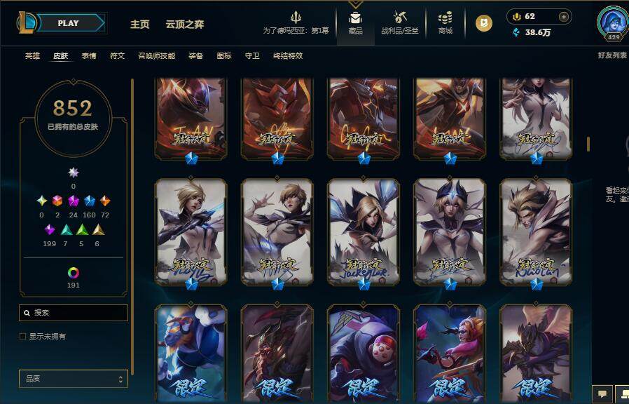 LOLQM48401英雄联盟账号详情图34