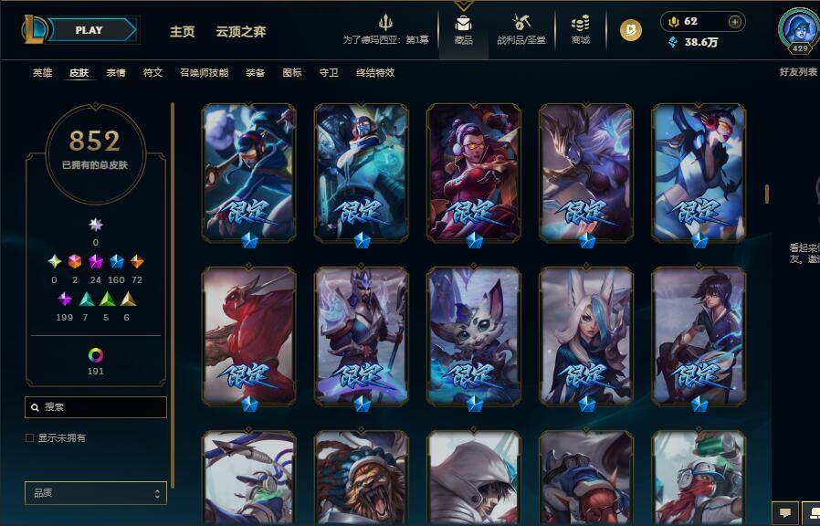 LOLQM48401英雄联盟账号详情图35