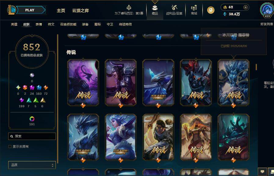 LOLQM48401英雄联盟账号详情图36