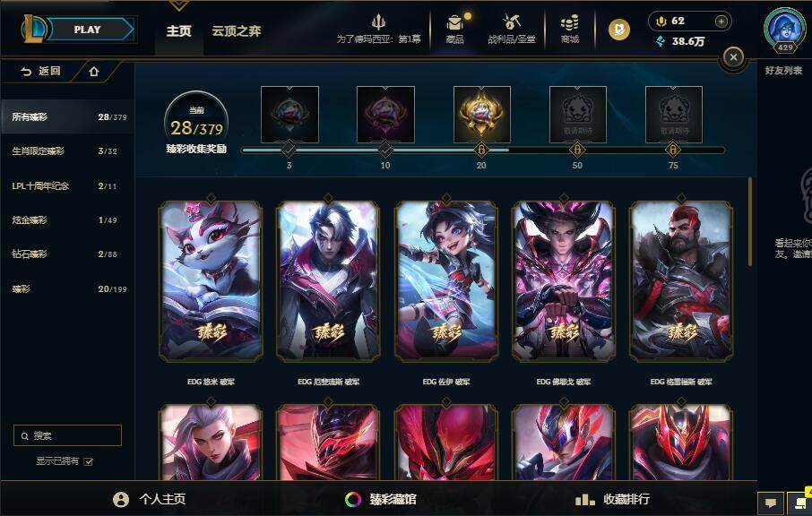 LOLQM48401英雄联盟账号详情图38