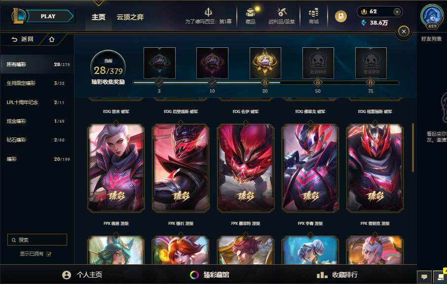 LOLQM48401英雄联盟账号详情图39