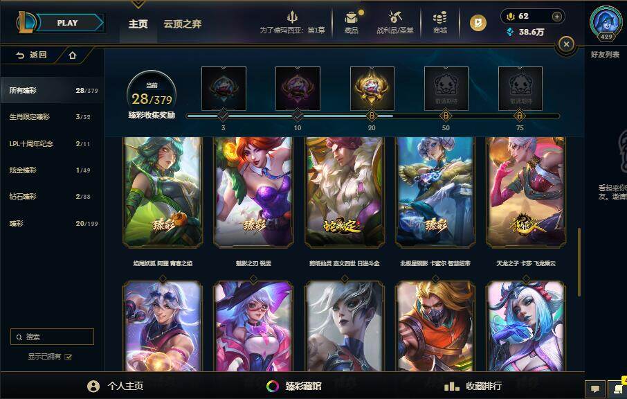 LOLQM48401英雄联盟账号详情图40