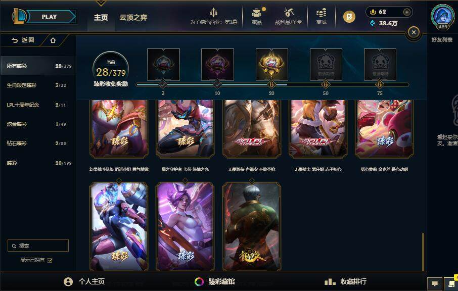 LOLQM48401英雄联盟账号详情图41