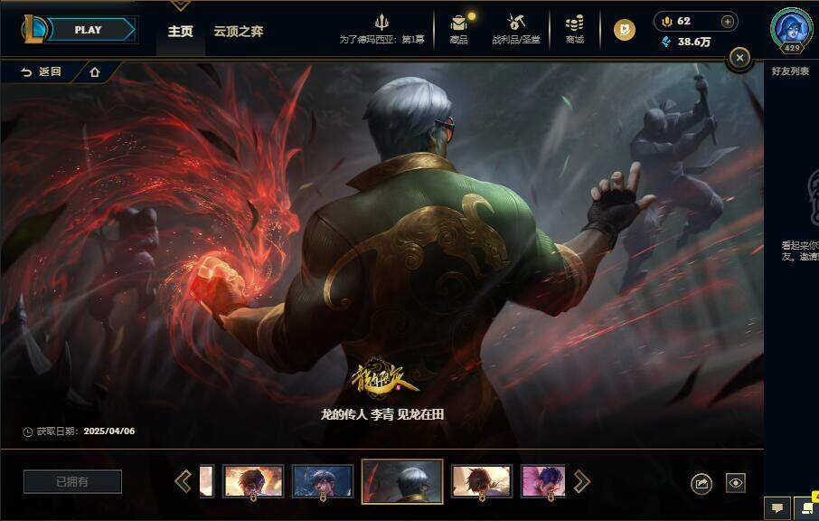 LOLQM48401英雄联盟账号详情图12