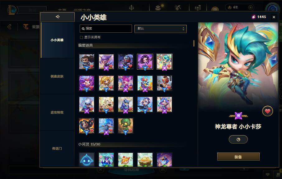 LOLQM48401英雄联盟账号详情图13