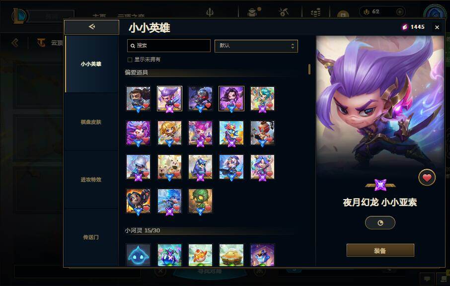 LOLQM48401英雄联盟账号详情图14