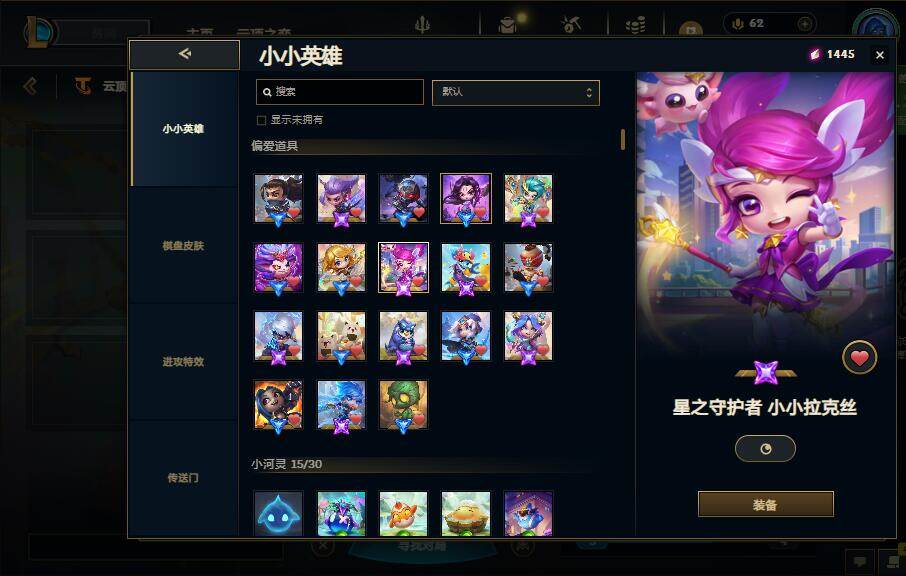 LOLQM48401英雄联盟账号详情图15