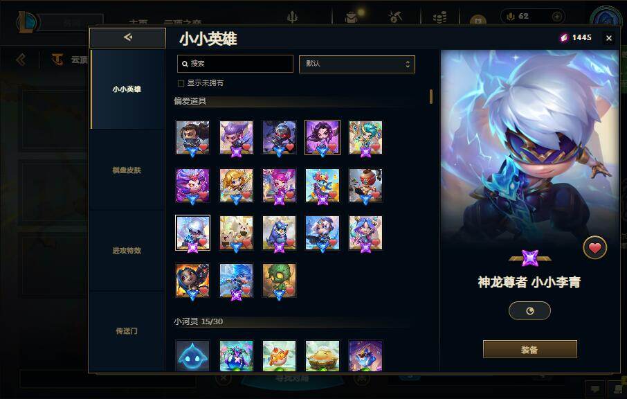 LOLQM48401英雄联盟账号详情图16