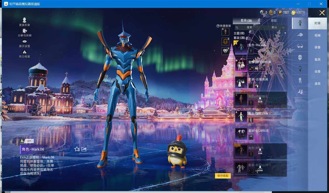 HPCMW445110和平精英账号详情图3