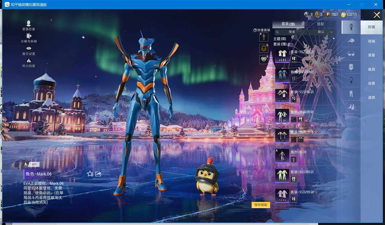 HPCMW445110和平精英账号详情图4