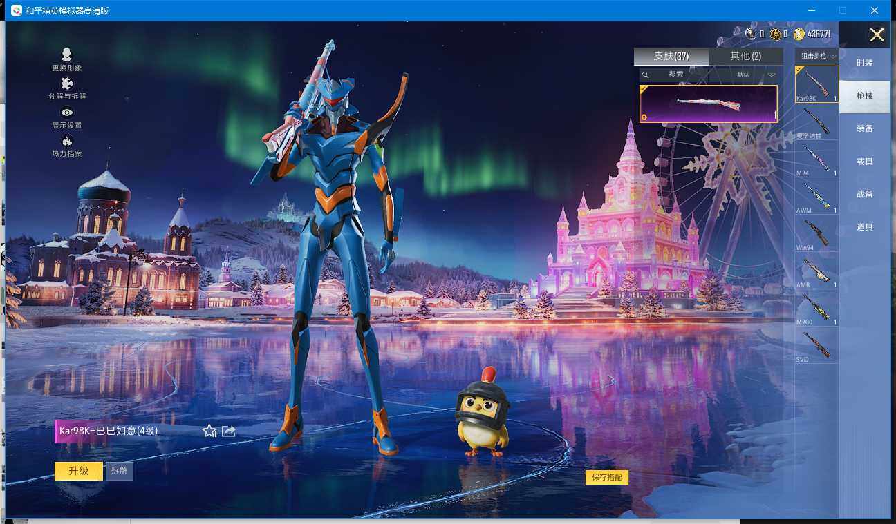 HPCMW445110和平精英账号详情图7