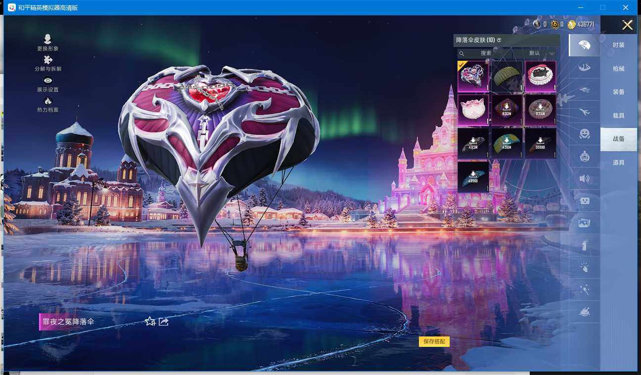 HPCMW445110和平精英账号详情图11