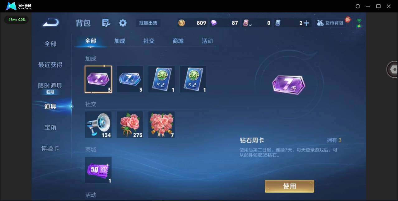 HPCMW445110和平精英账号详情图24