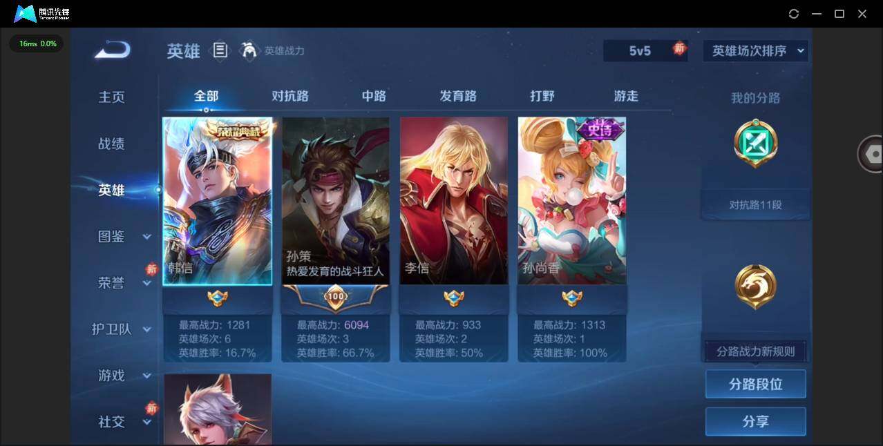 HPCMW445110和平精英账号详情图16