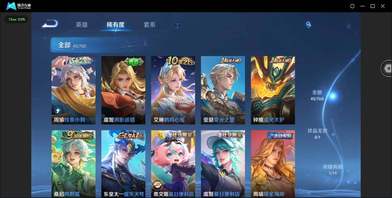 HPCMW445110和平精英账号详情图20